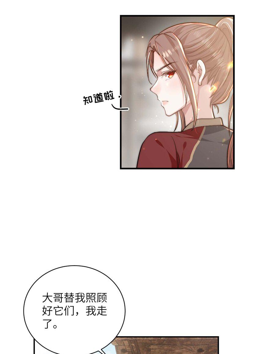 第二十一话 入职第一天8