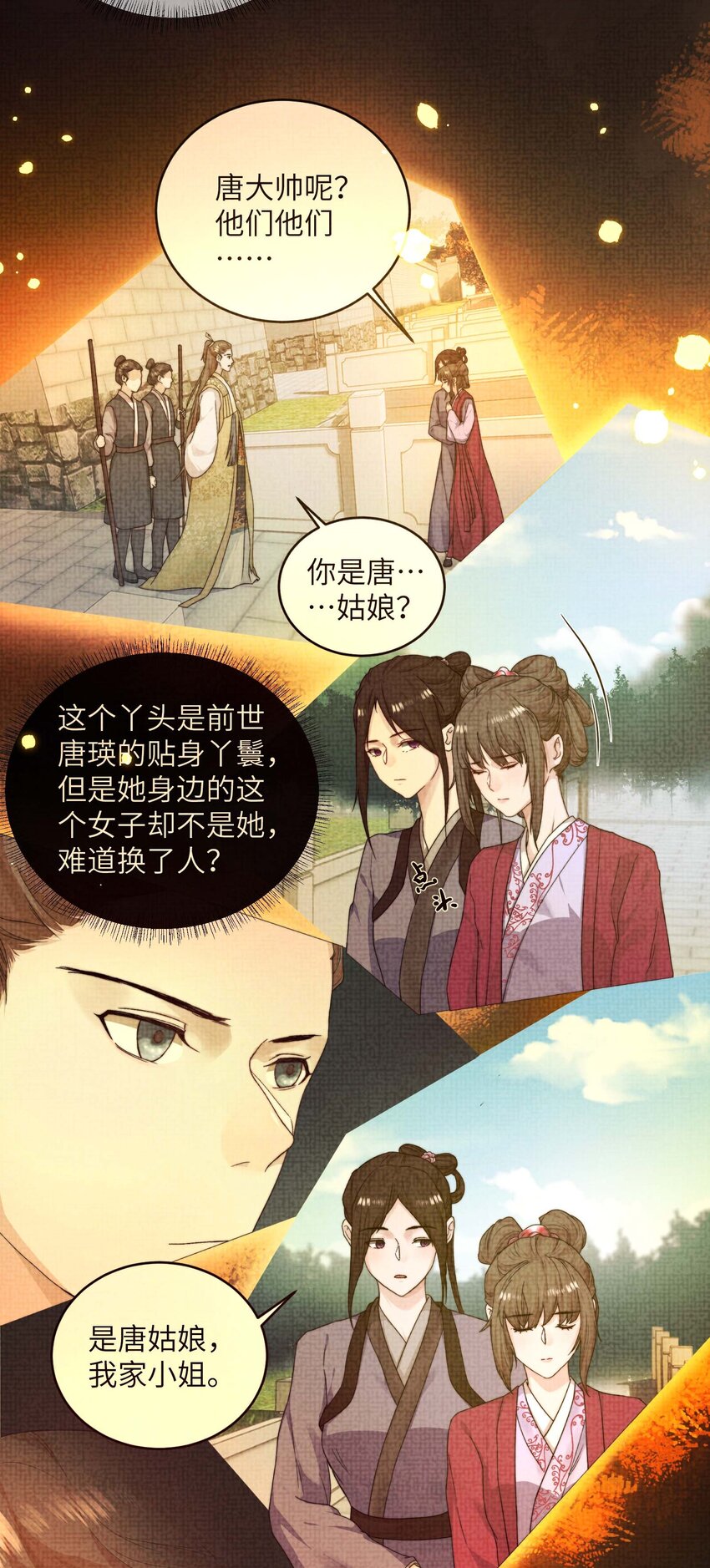 第十四话 重生47