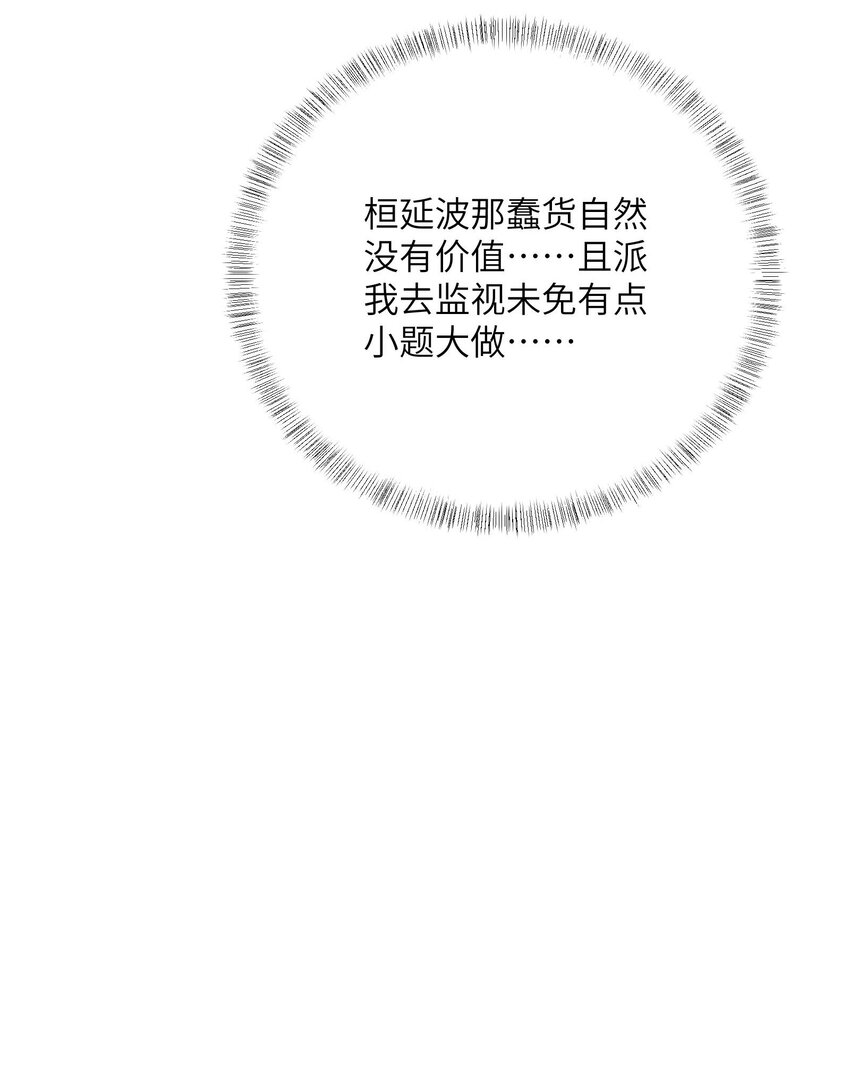 第三十六话 主仆反目26