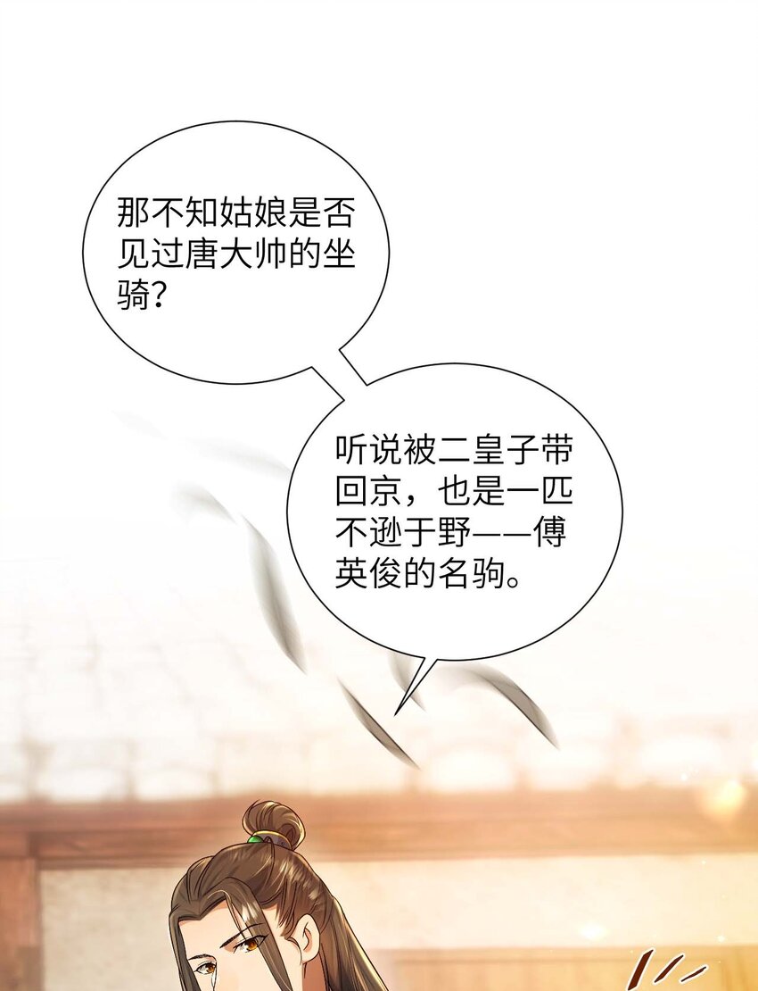 第十二话 套路19