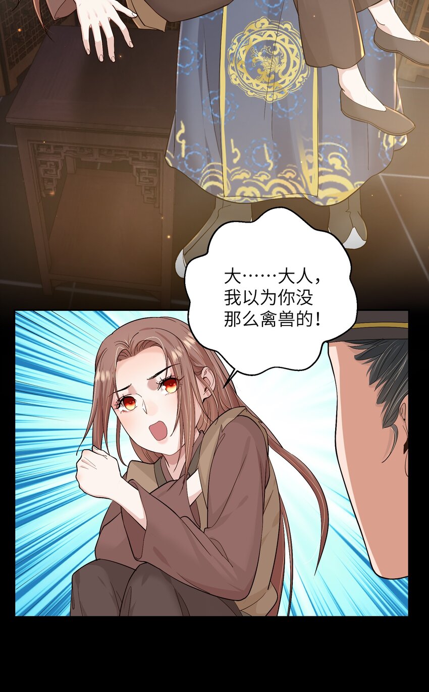 第三十五话 我帮你脱？12