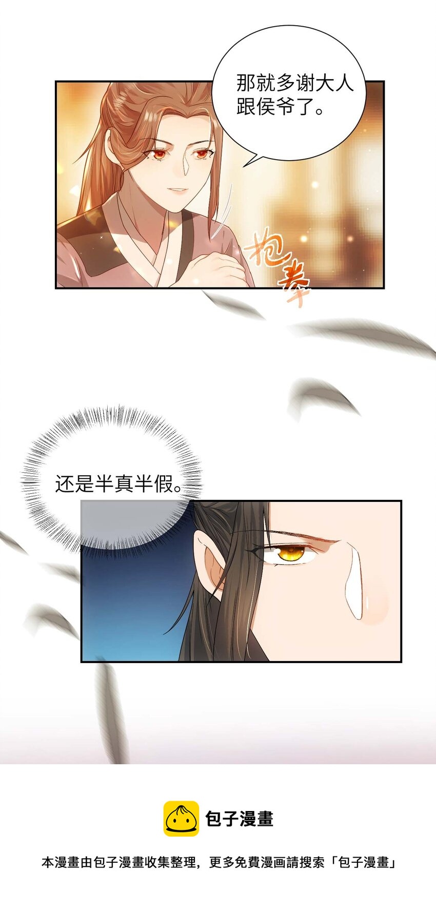 第十二话 套路16