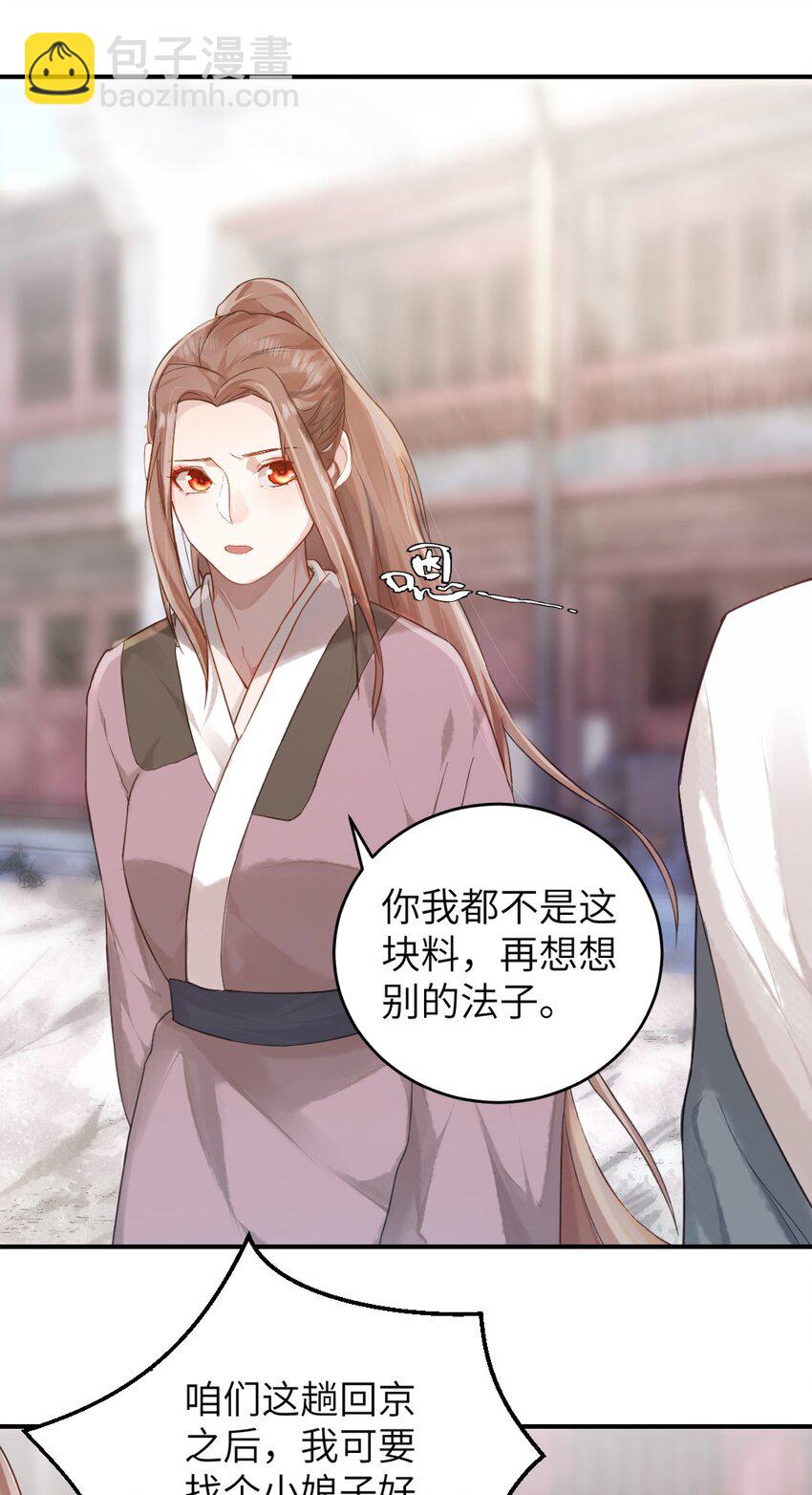 第四话 先礼后兵4