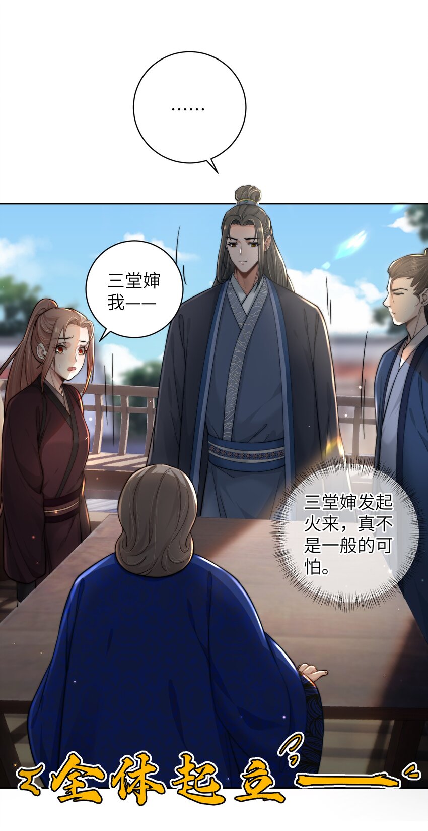第四十三话 对大人动了心！18