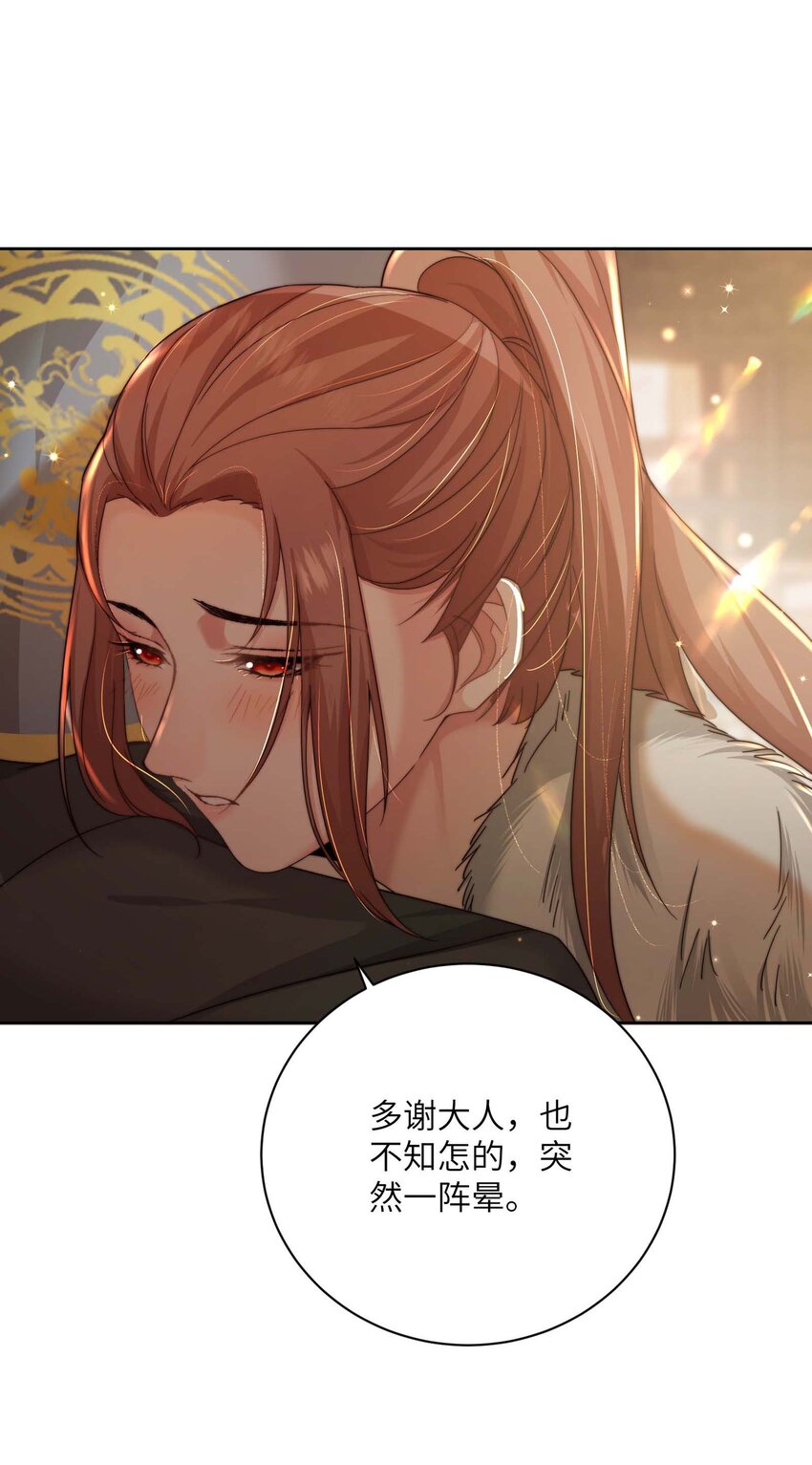 第三十八话 心结25