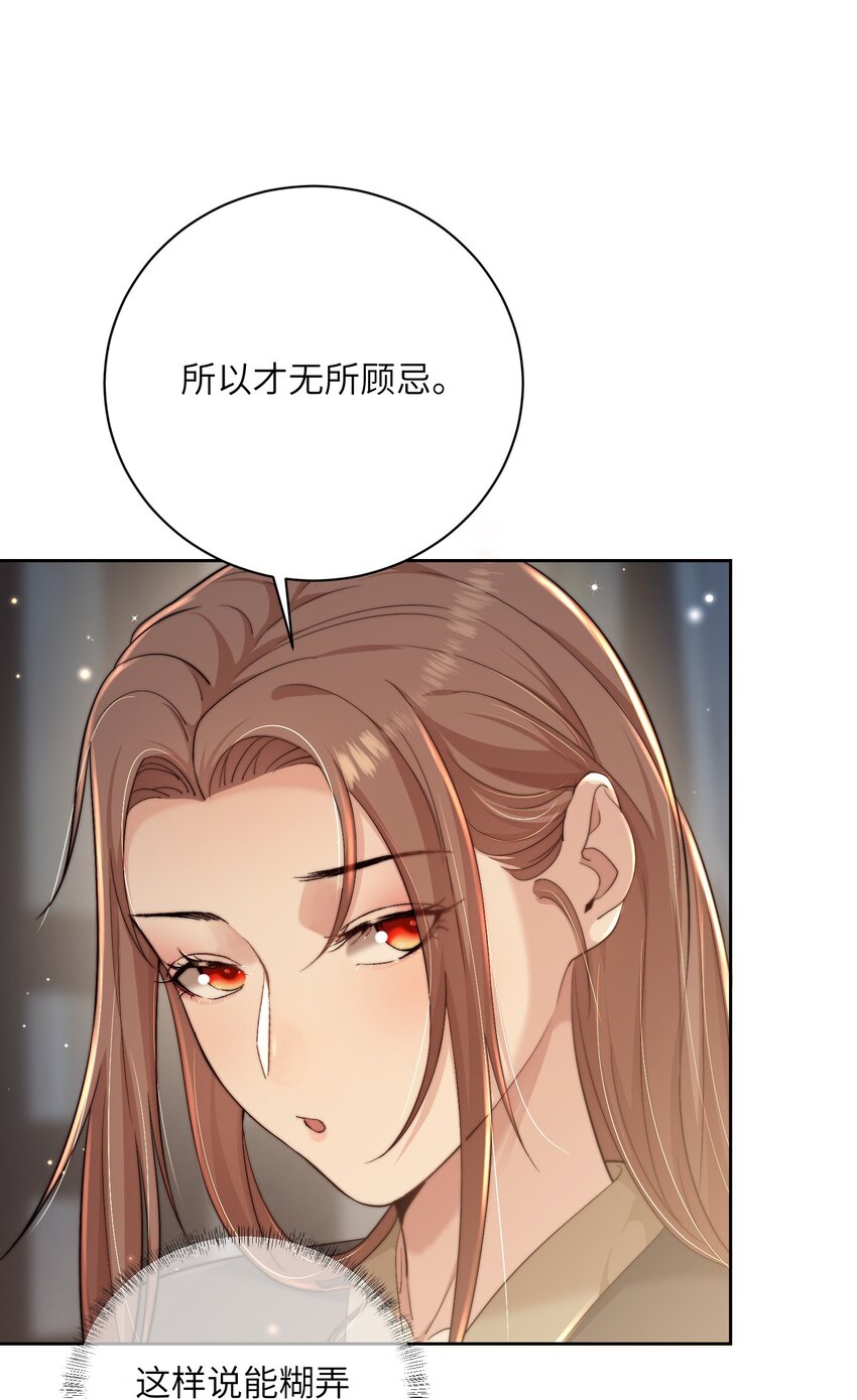 第三十九话 鸿门宴18