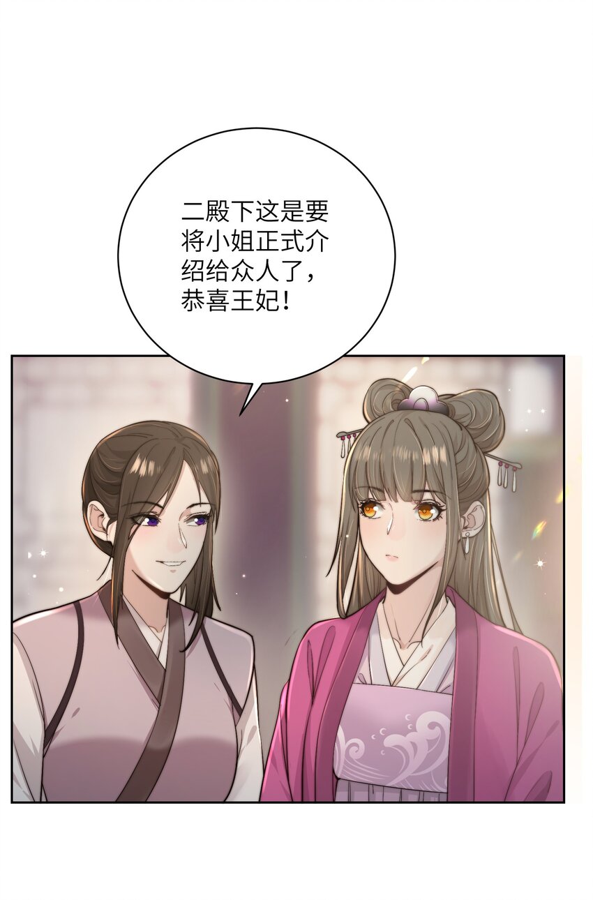 第四十话 真假唐瑛5