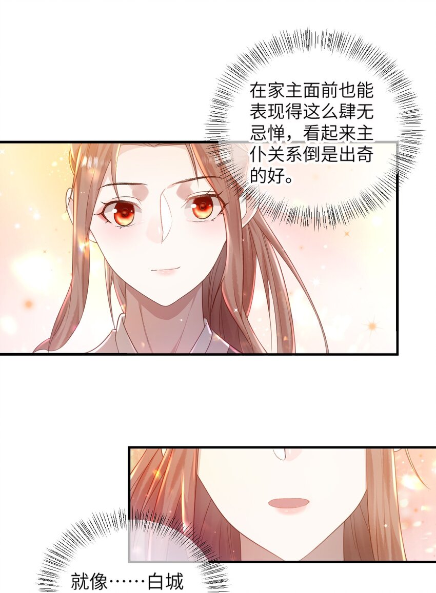 第九话 入傅府10