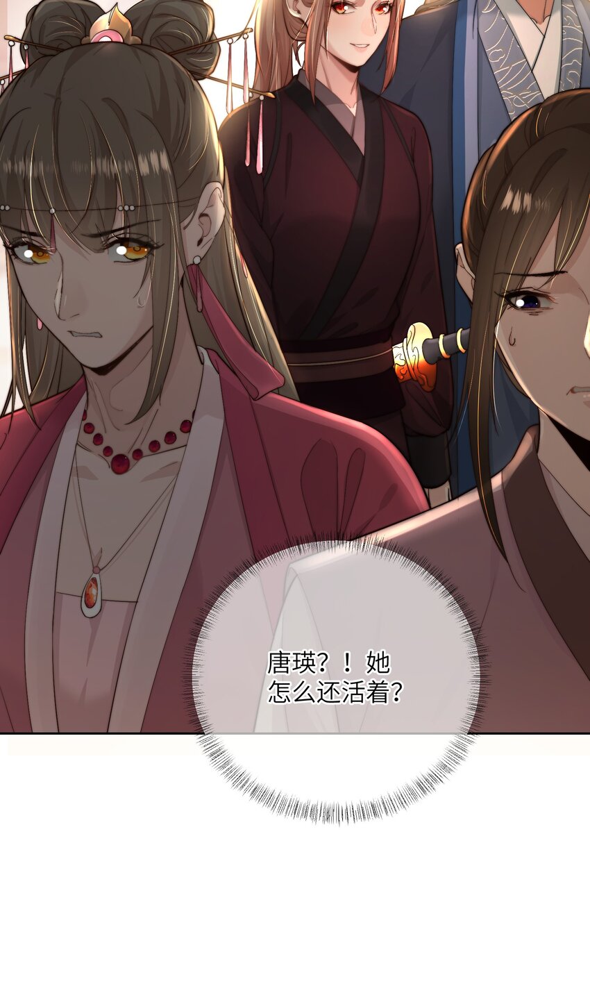 第四十话 真假唐瑛43