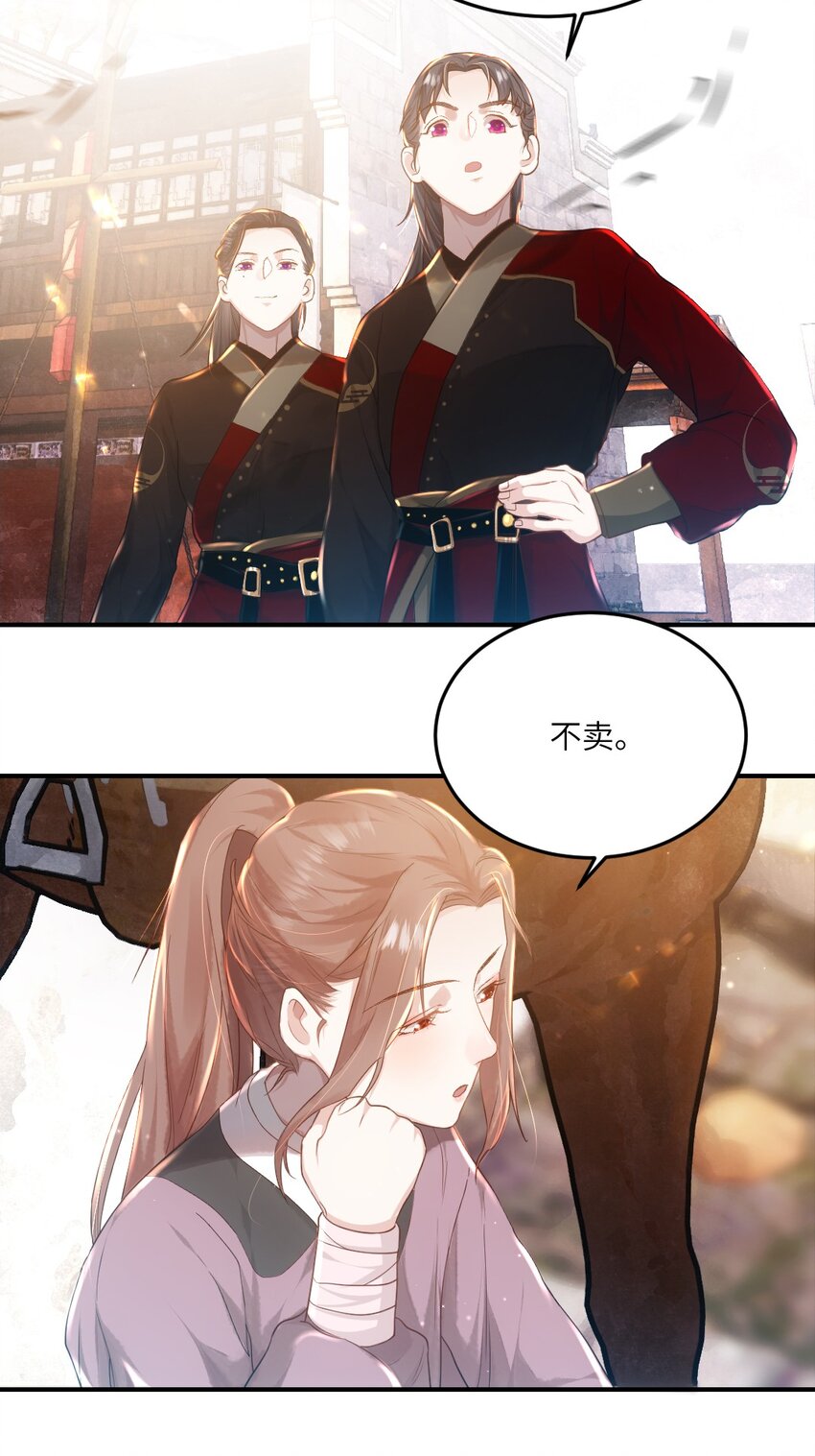 第六话 怎么又是她？12