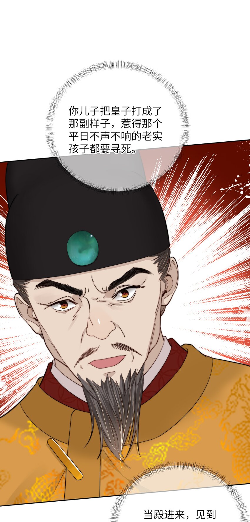 第三十三话乞丐张二13
