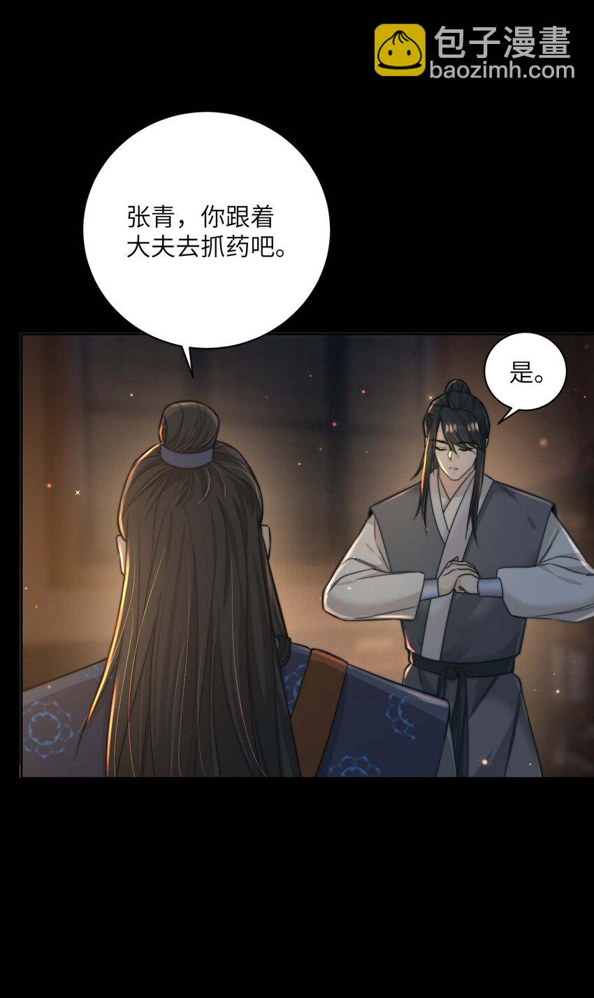 第三十八话 心结32