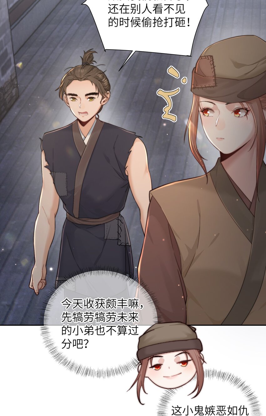 第二十九话乞丐头子21
