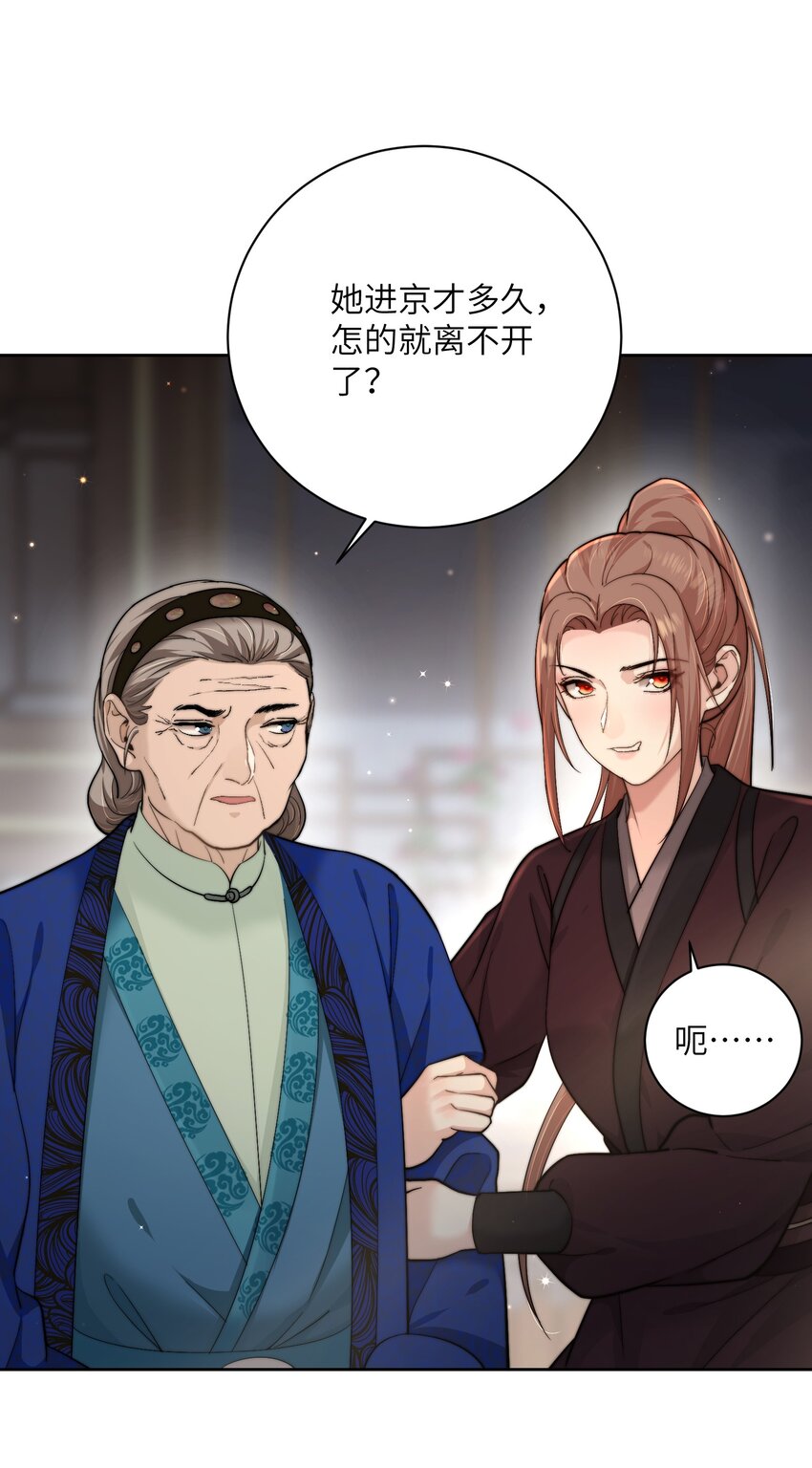 第四十三话 对大人动了心！14