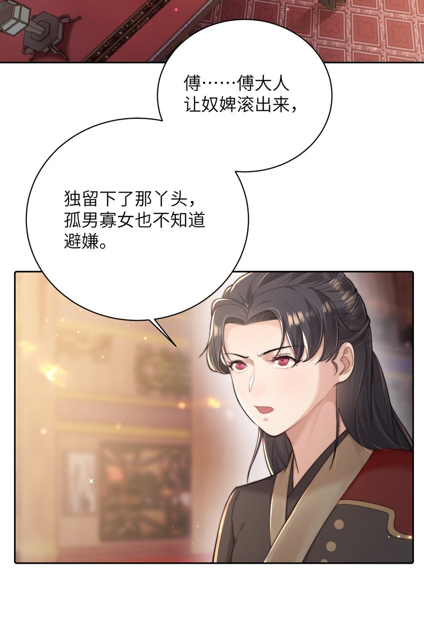 第二十四话姚娘4
