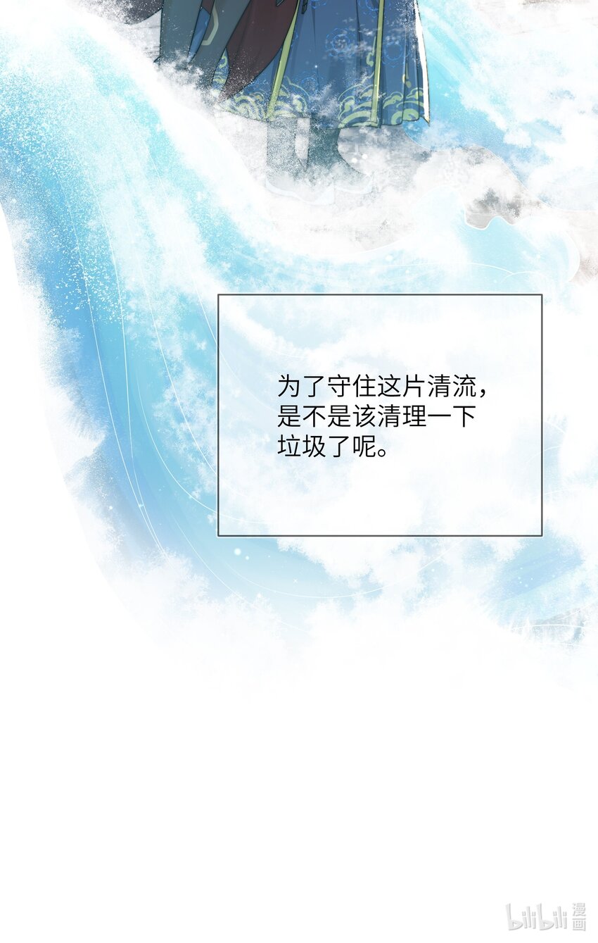第二十三话 守护她49
