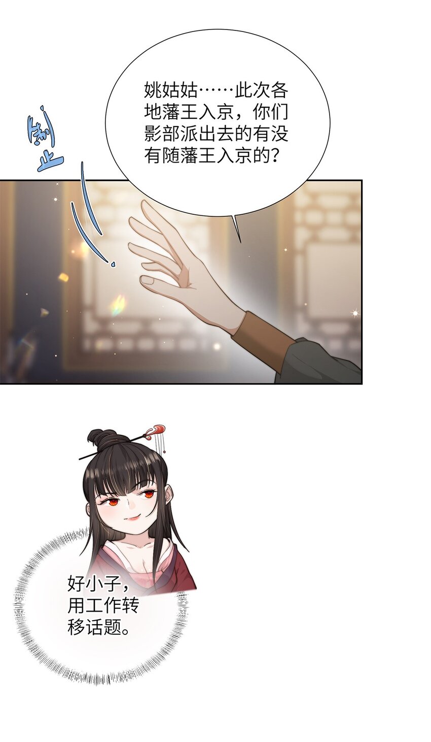 第二十五话她那样就很好39