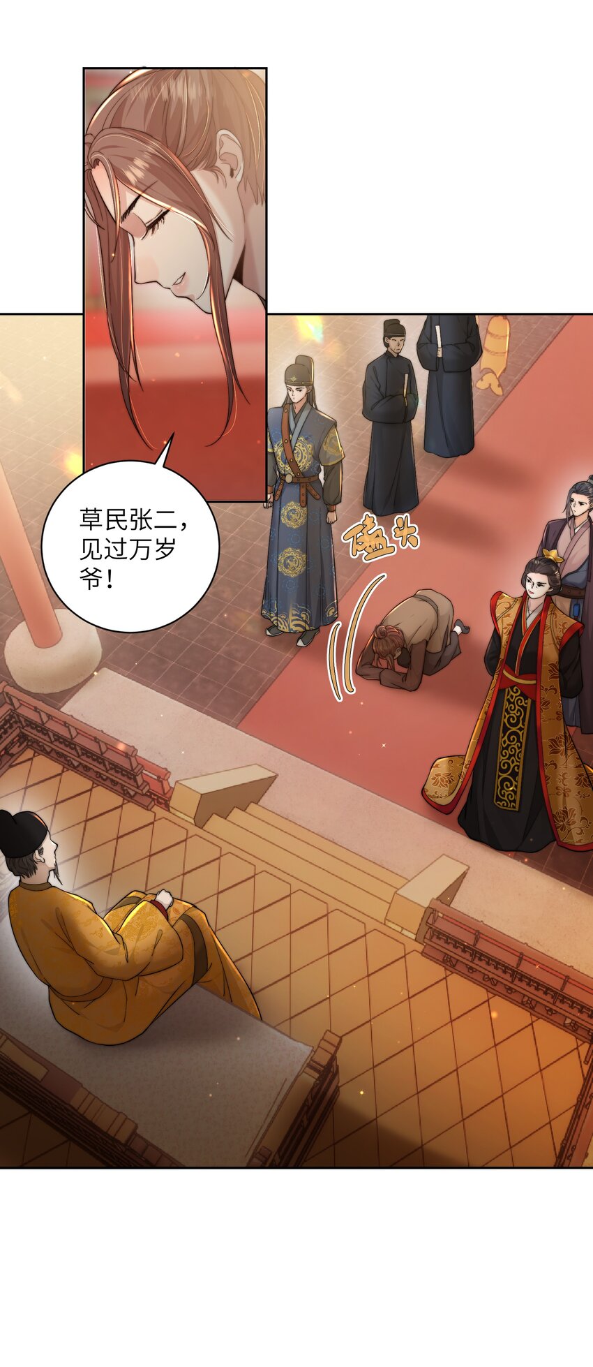 第三十三话乞丐张二22