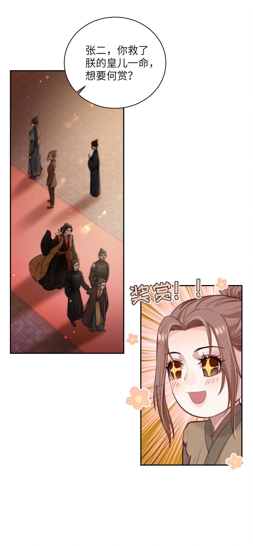 第三十四话 报复29