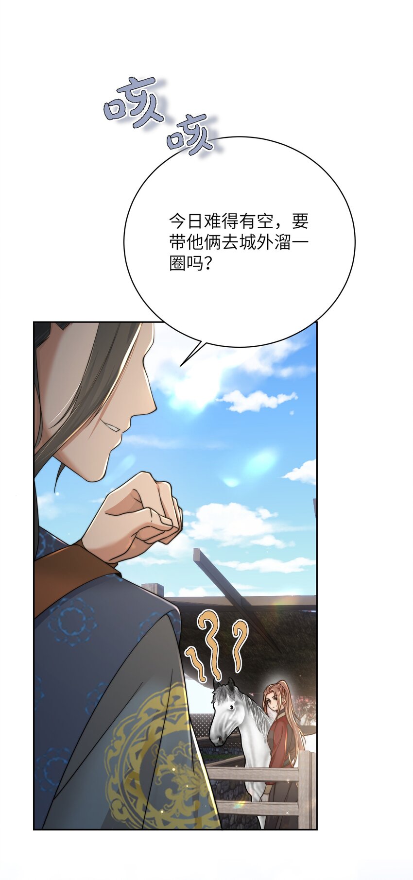第三十七话 相谈甚欢10