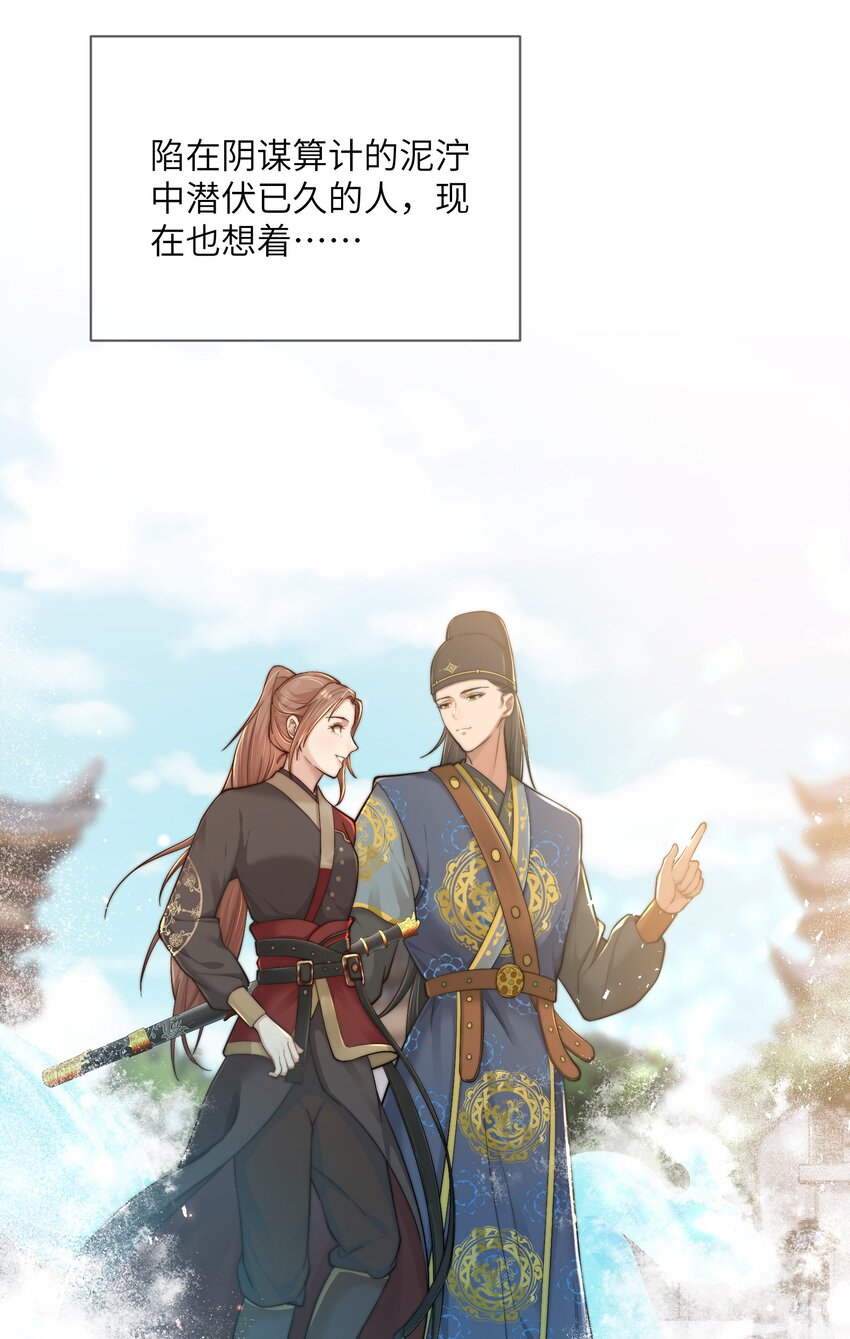 第二十三话 守护她48