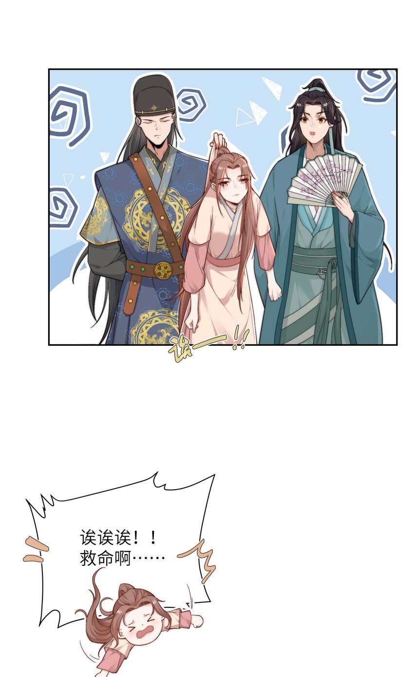 第十九话 朋友妻22