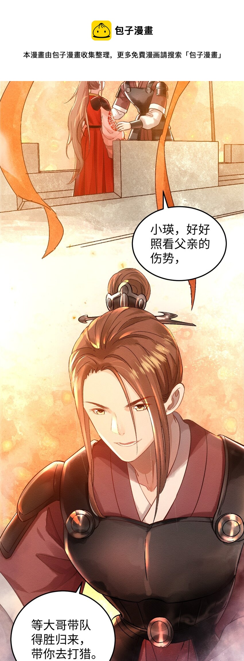 第二话 回府13