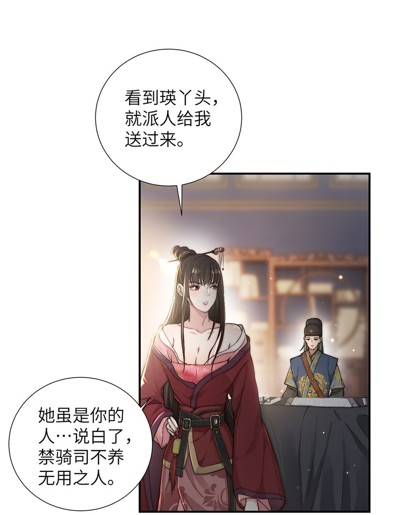 第二十六话当王妃？3