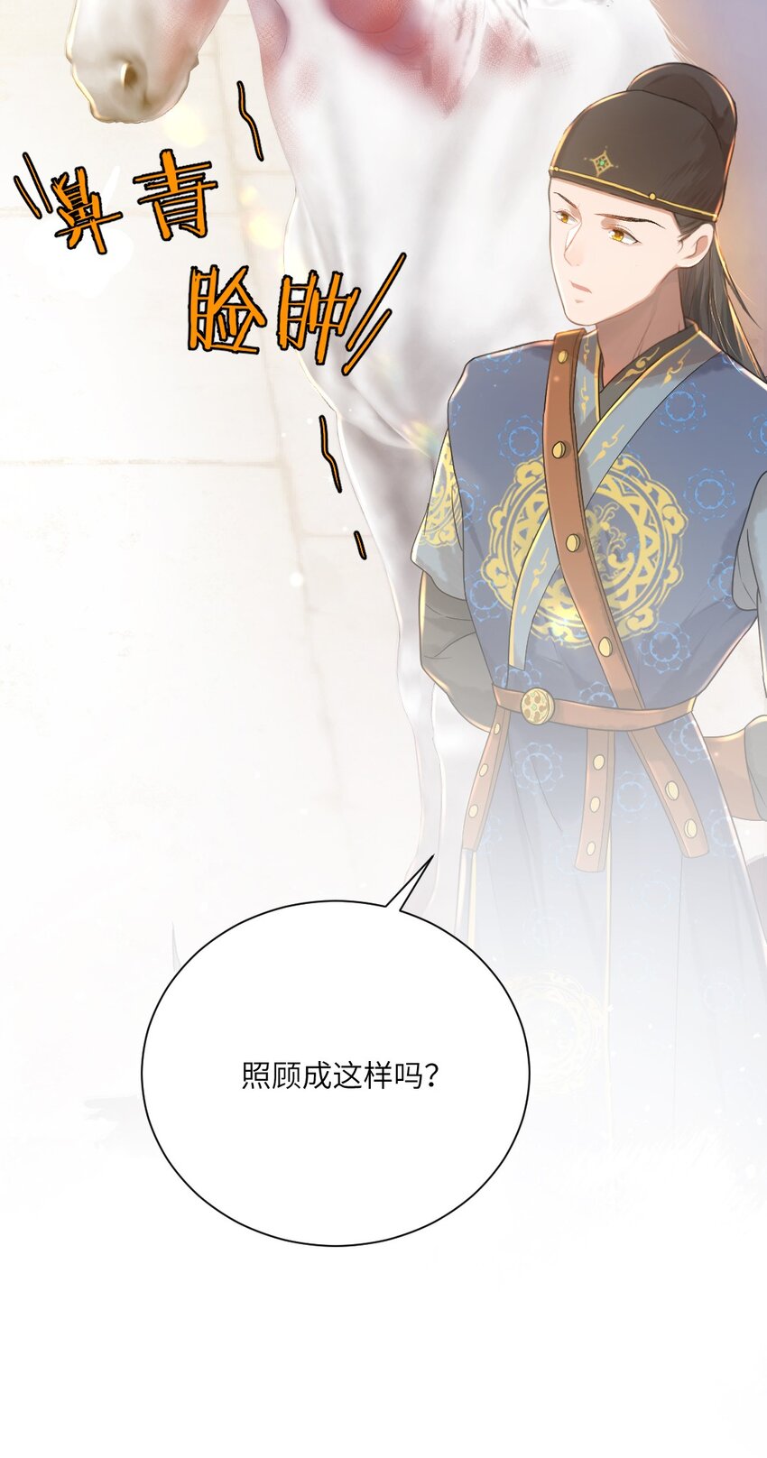 第八话 抱大腿19
