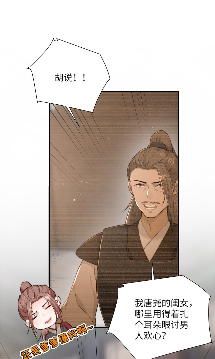 第二十五话她那样就很好13