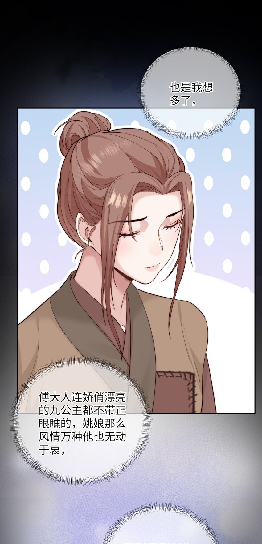 第三十话色欲熏心？15