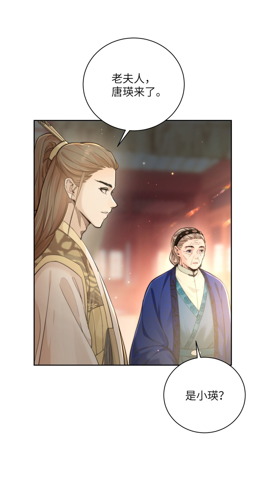 第四十话 真假唐瑛21