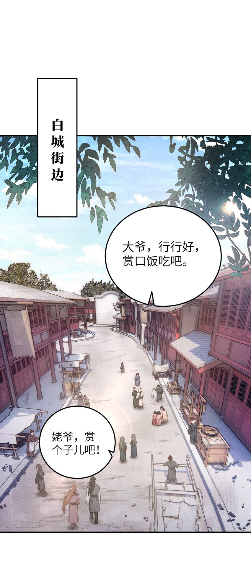第四话 先礼后兵2