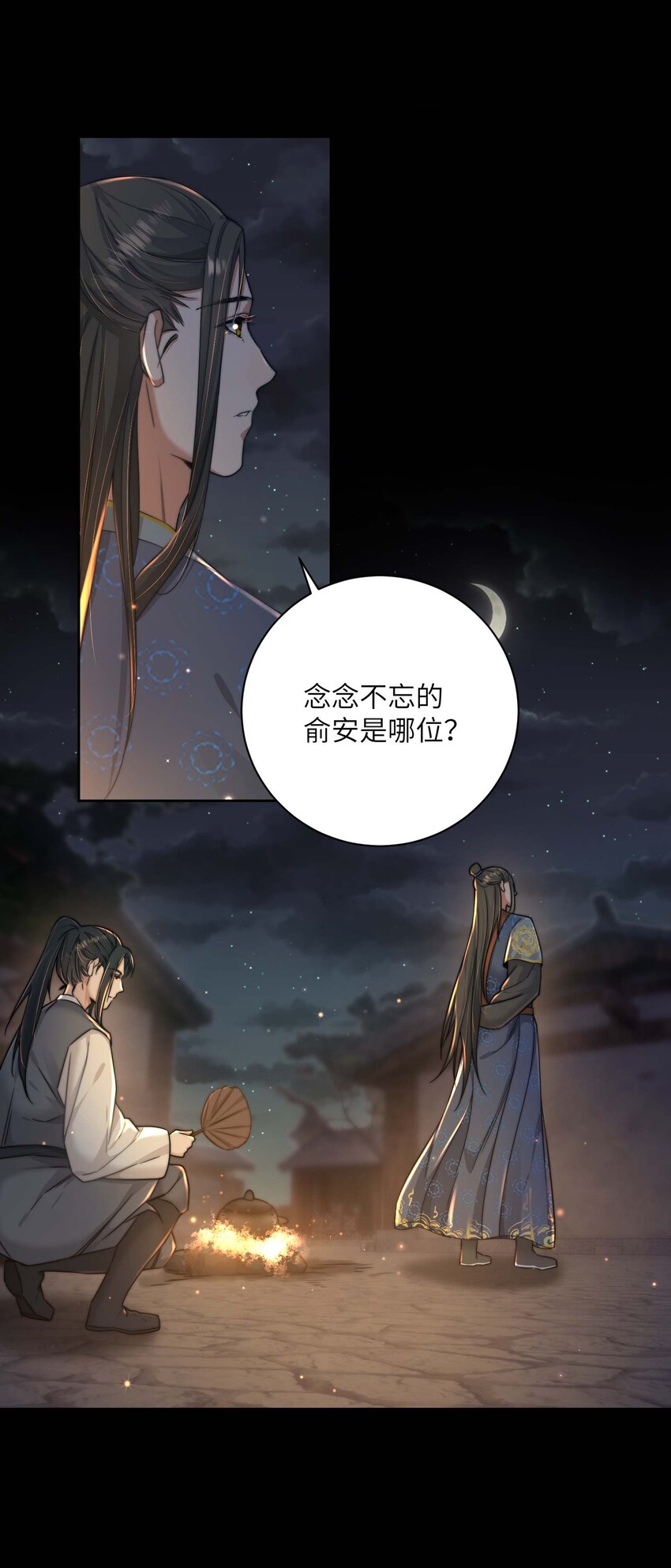 第三十八话 心结43