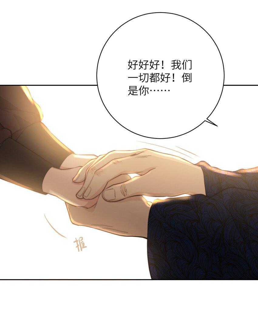 第四十一话 真相大白8