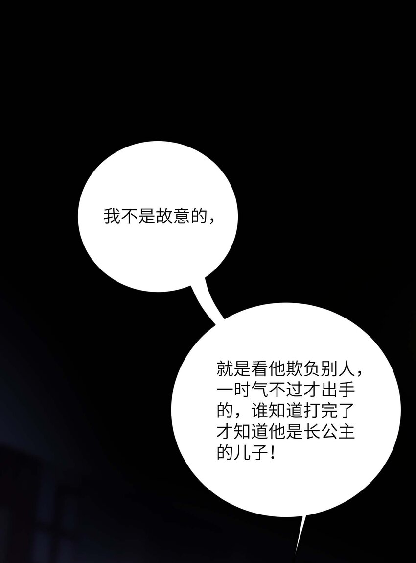第三十一话路见不平2