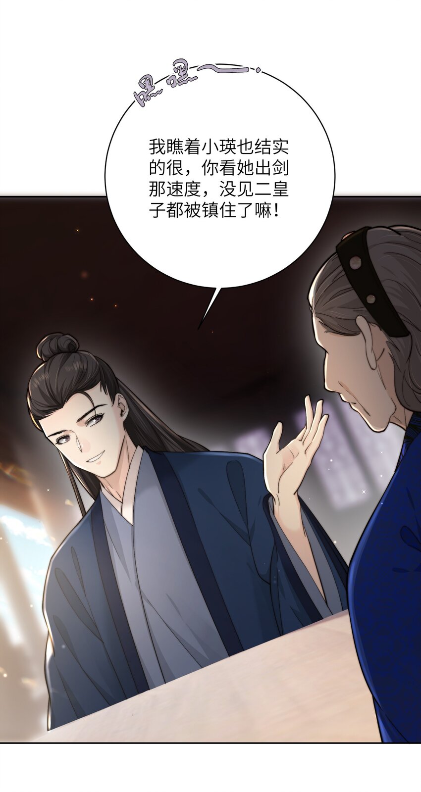 第四十三话 对大人动了心！5