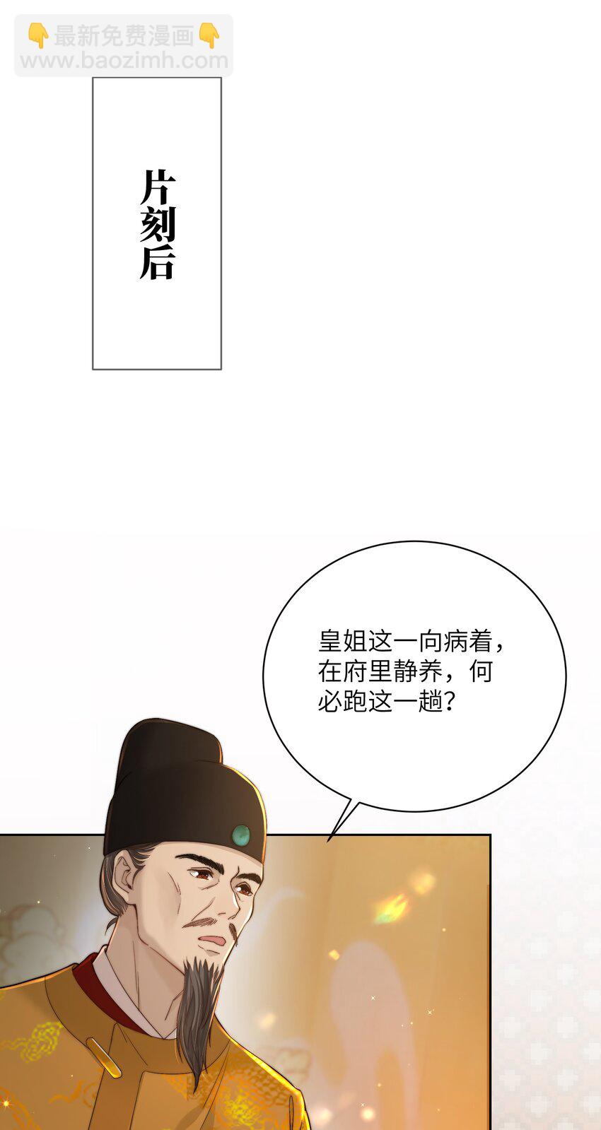 第三十三话乞丐张二10