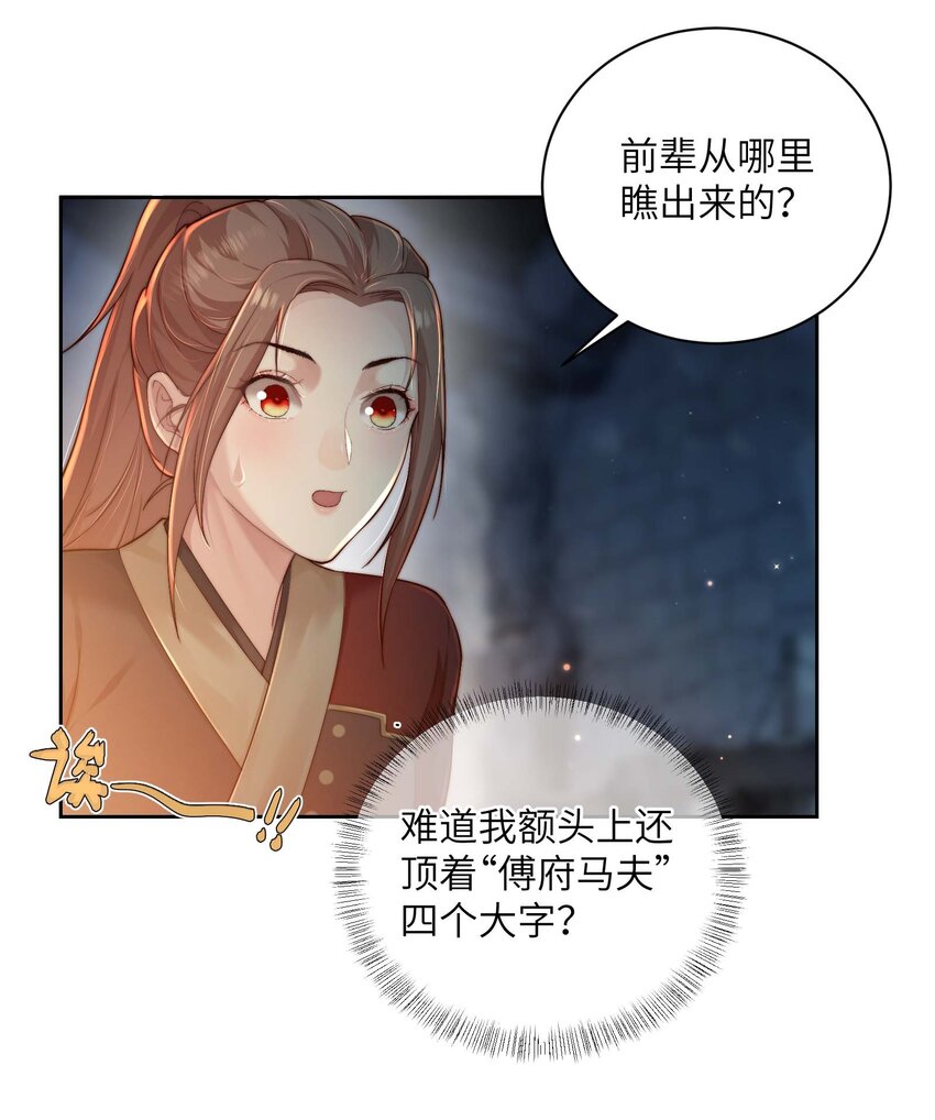 第二十二话 春娘22