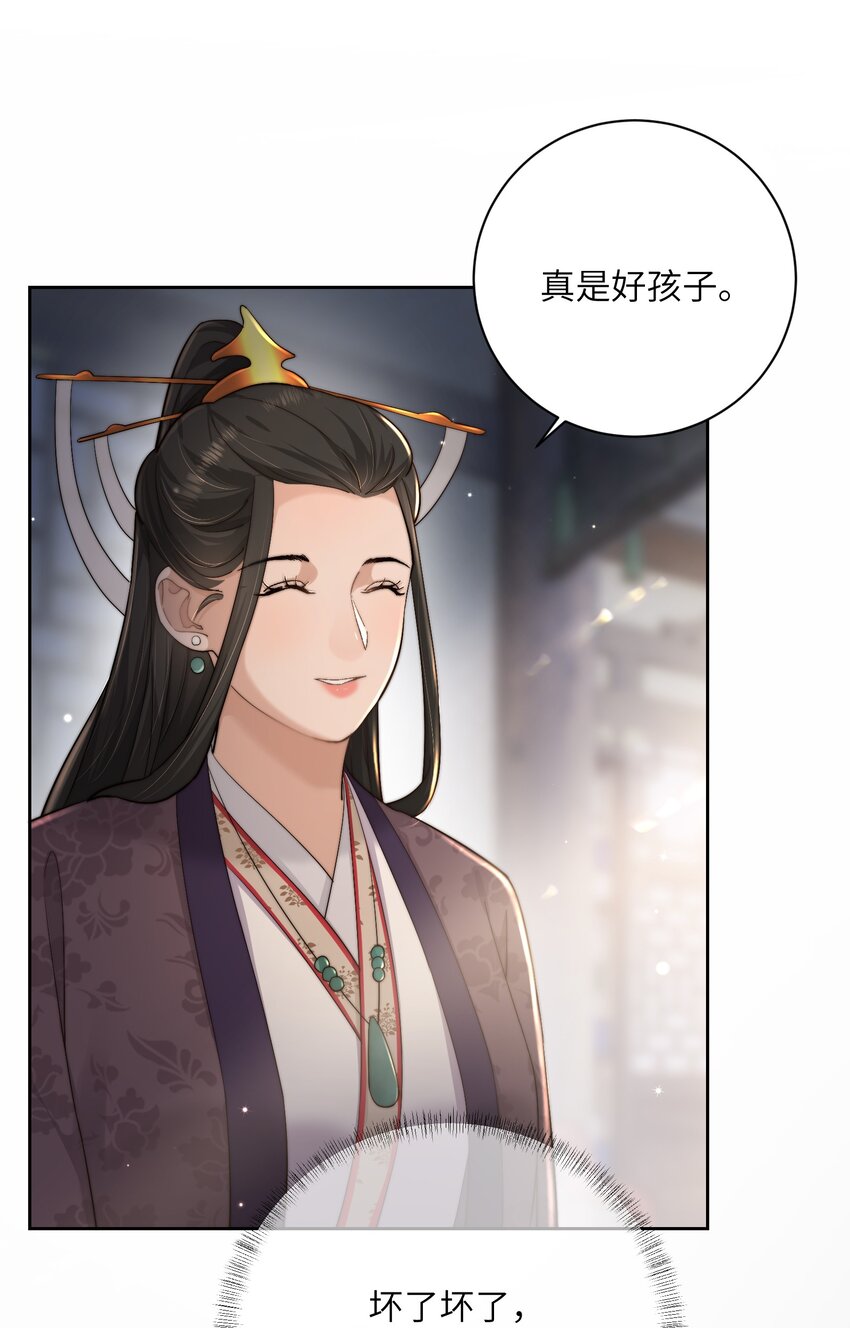 完结篇 我认定你了39