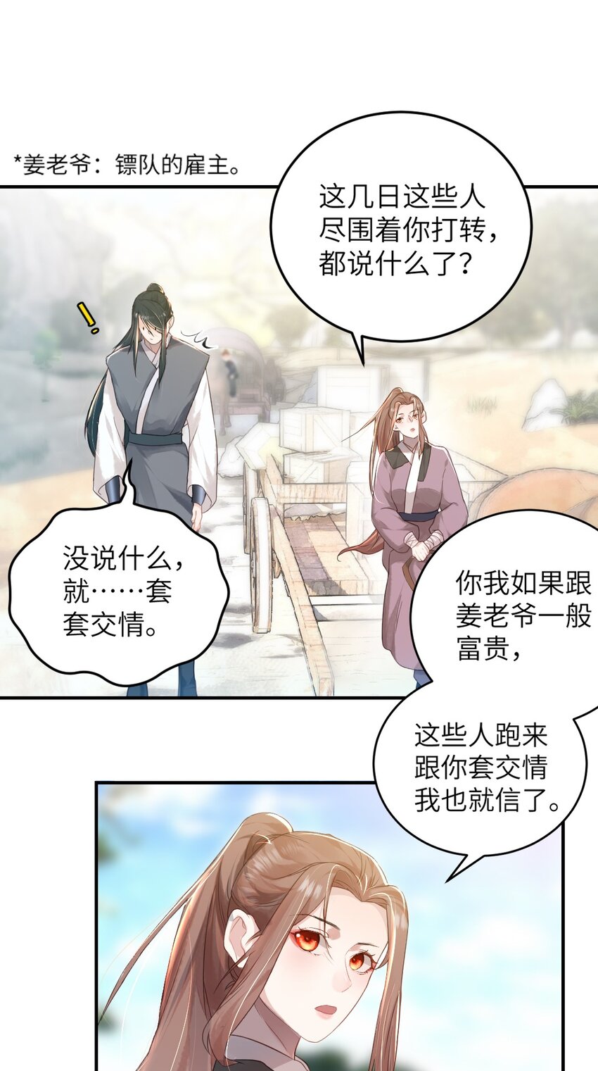 第四话 先礼后兵18