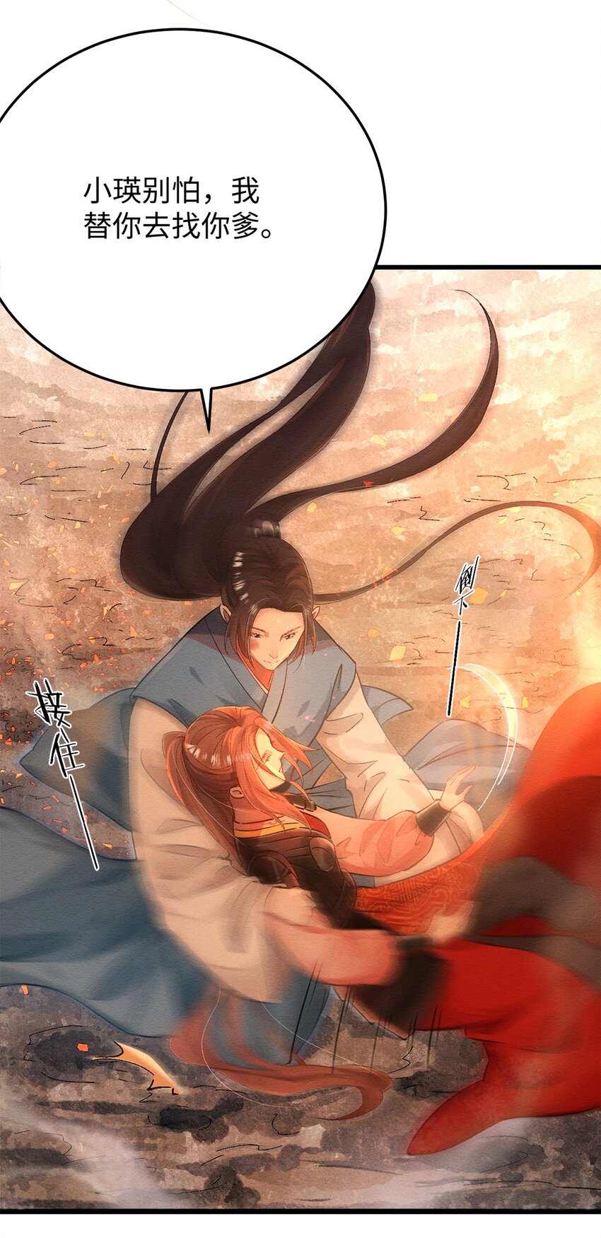 第一话 城破34