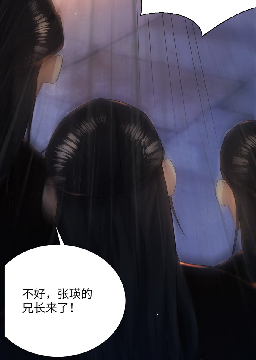 第八话 抱大腿8