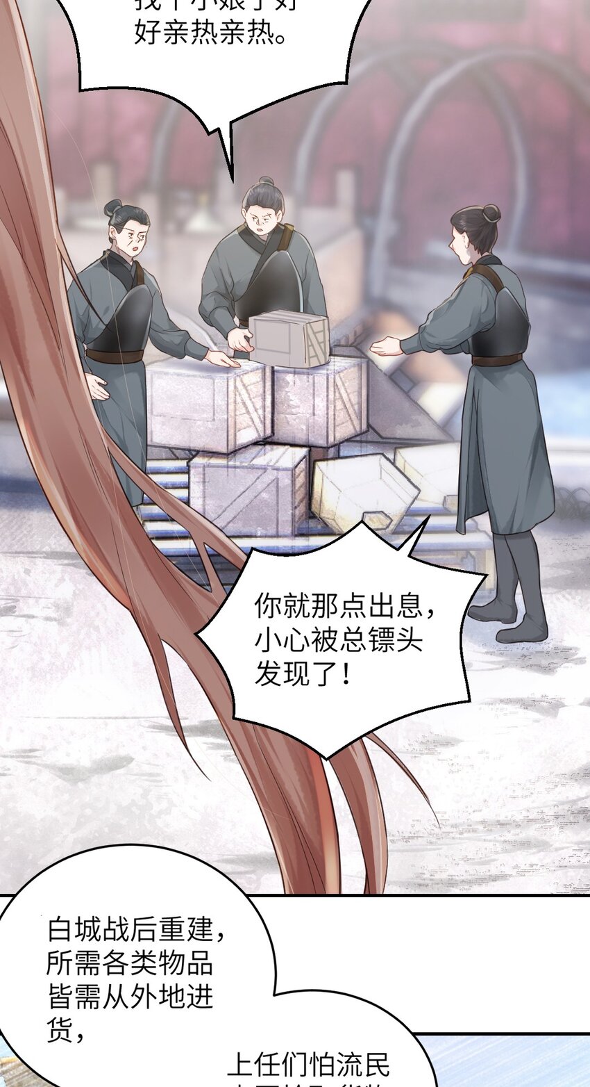 第四话 先礼后兵5