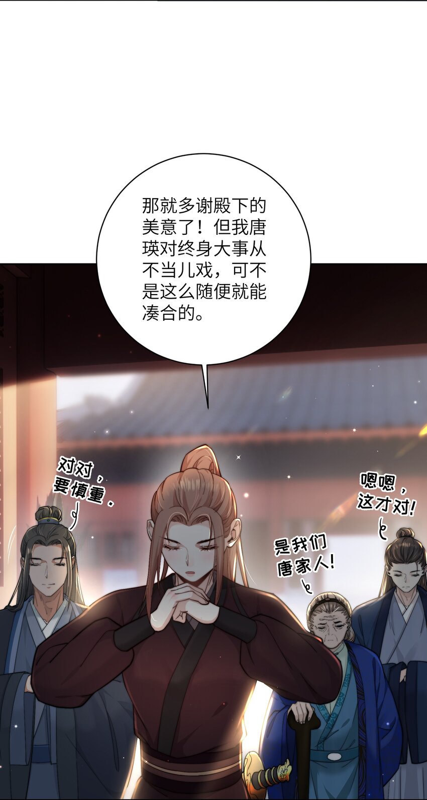 第四十二话 抗旨不遵？36