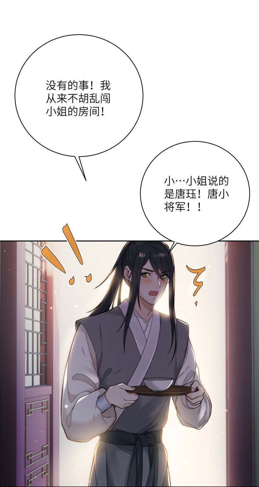 第三十九话 鸿门宴20