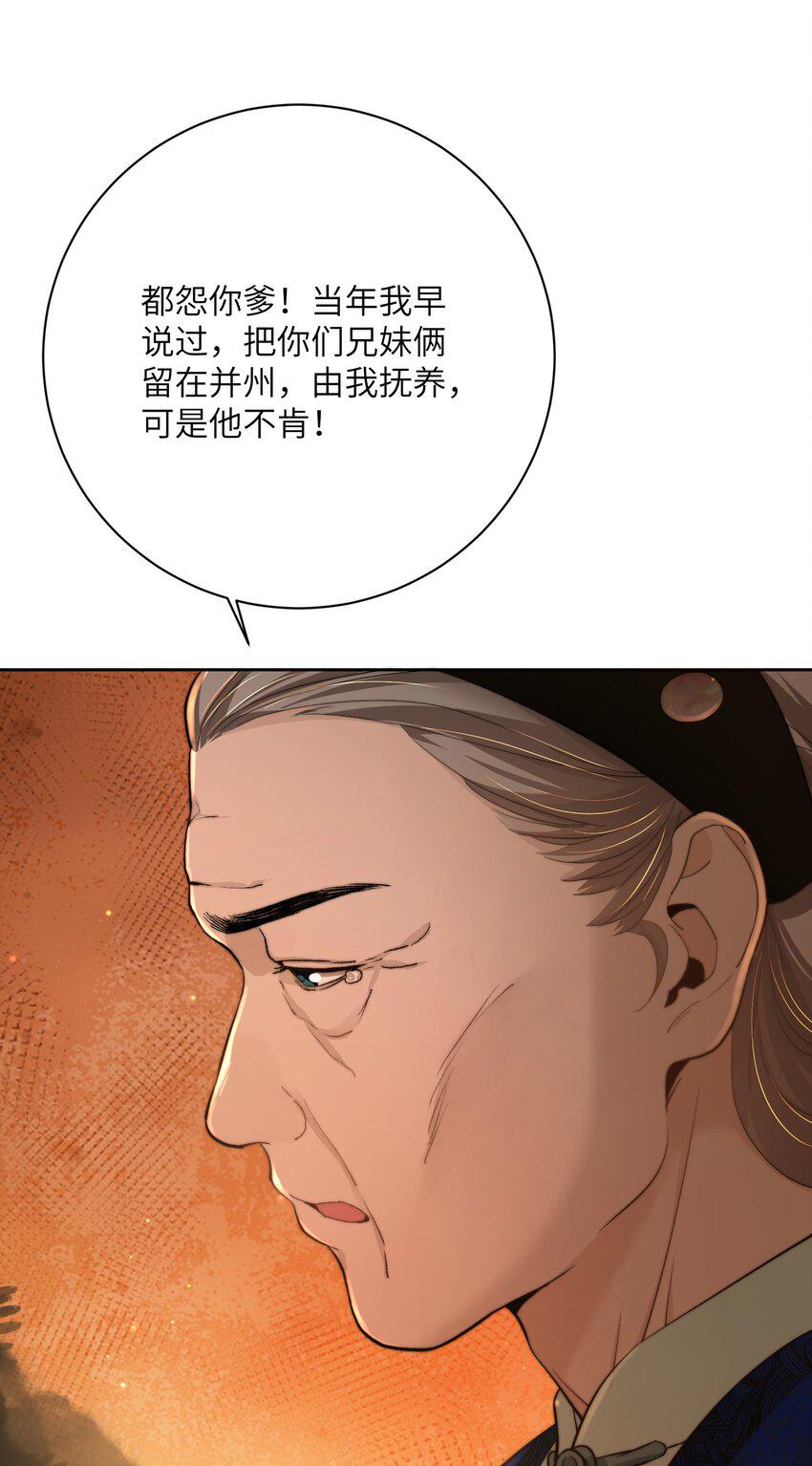 第四十一话 真相大白9