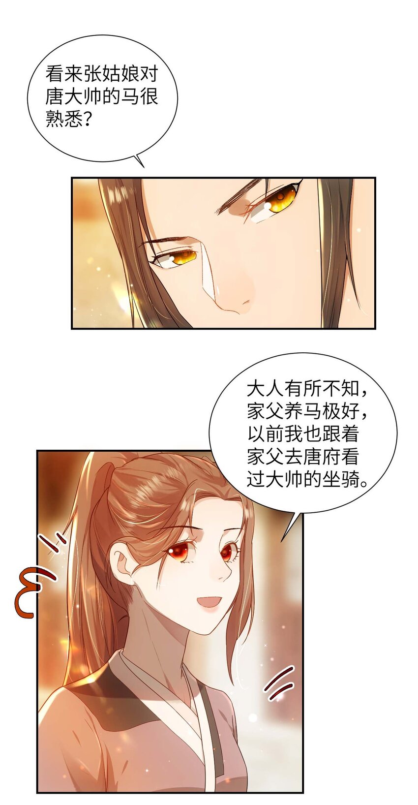 第十二话 套路21