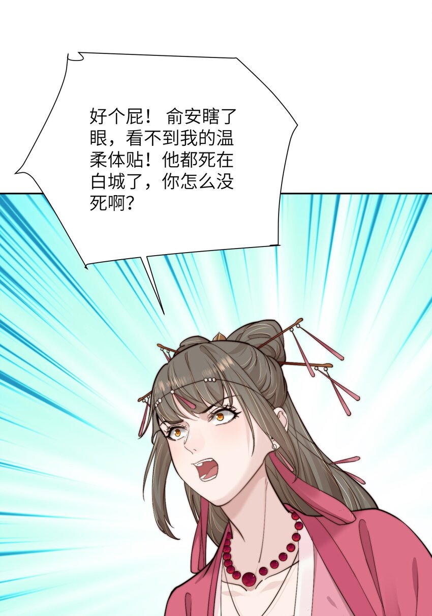 第四十一话 真相大白34