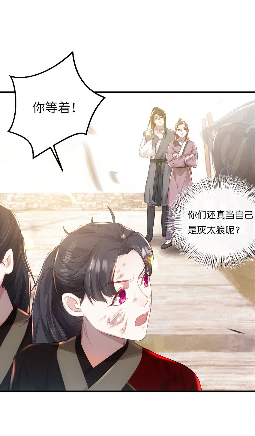 第六话 怎么又是她？19